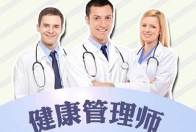 內江衛生與健康職業學院單招專業解析 健康管理信息咨詢