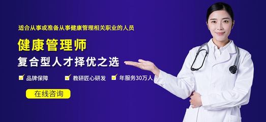 貴陽(yáng)健康管理師培訓(xùn)與信息咨詢指南 如何選擇優(yōu)質(zhì)機(jī)構(gòu)