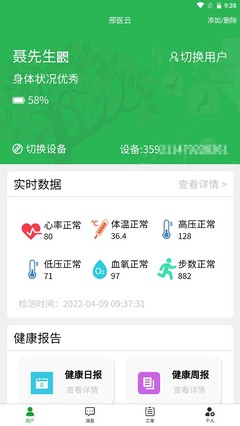 邢醫(yī)云健康管理 引領(lǐng)數(shù)字化時(shí)代下的健康管理信息咨詢服務(wù)新范式