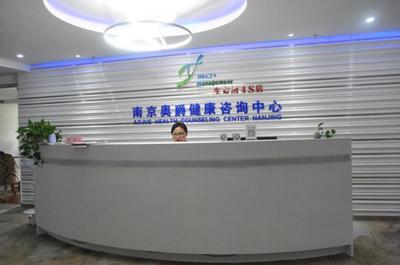 奧爵健康管理 以千萬公益金助力私人健康定制，打造生命健康“4S店”