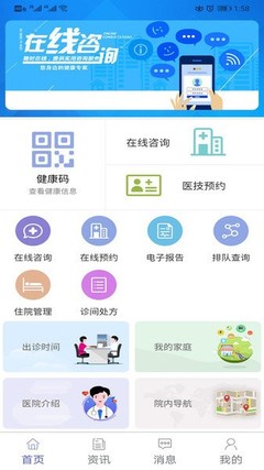 掌握健康，觸手可及——掌上興醫APP，您的專屬健康管理信息咨詢專家